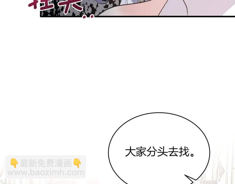 第58话 手链的丢失65