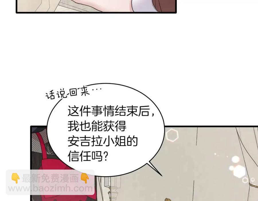 第58话 手链的丢失7