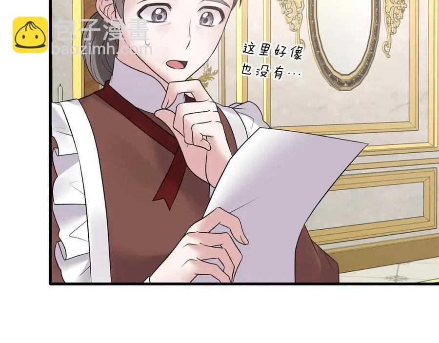 第58话 手链的丢失70