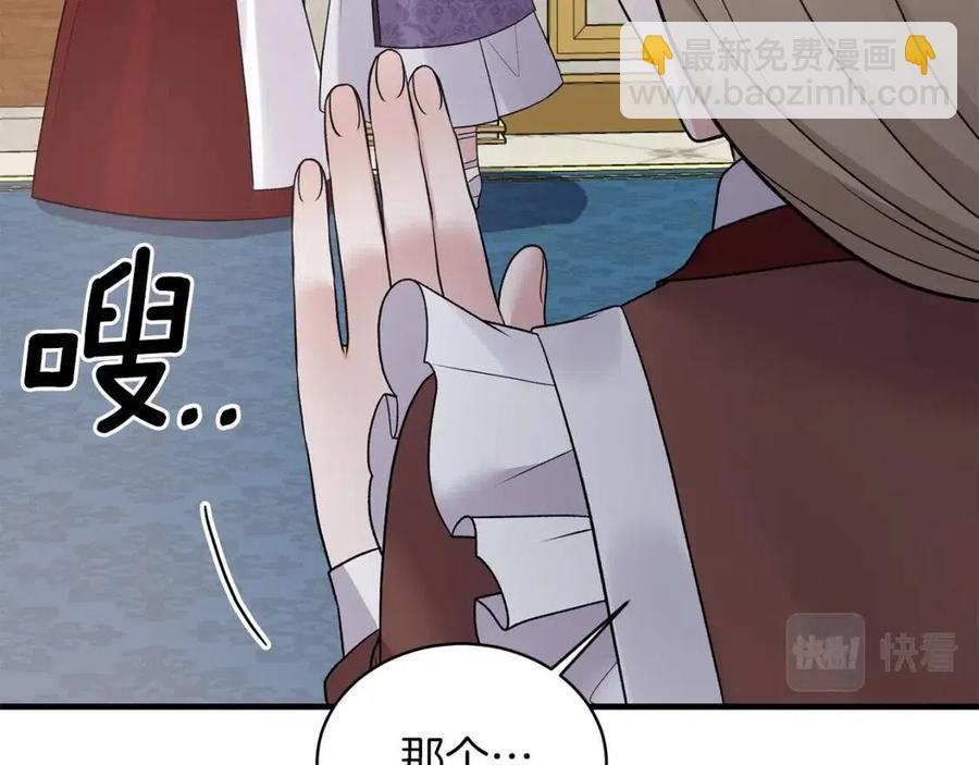 第58话 手链的丢失73
