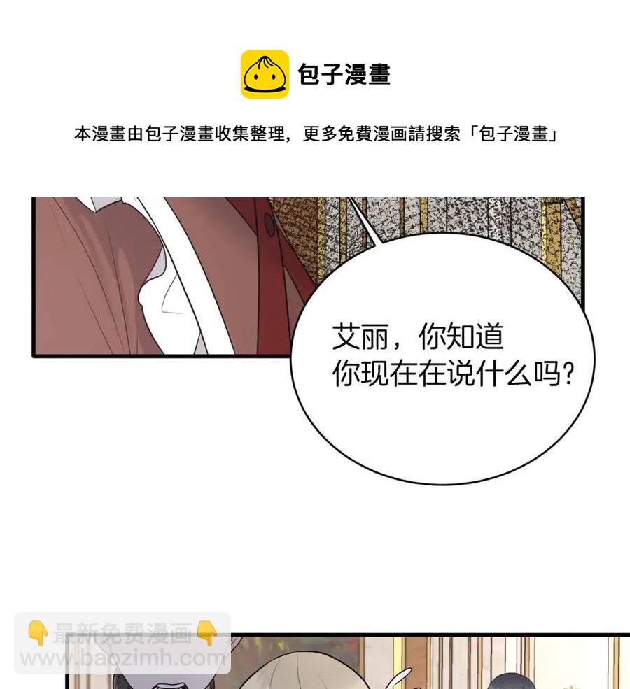 第58话 手链的丢失76