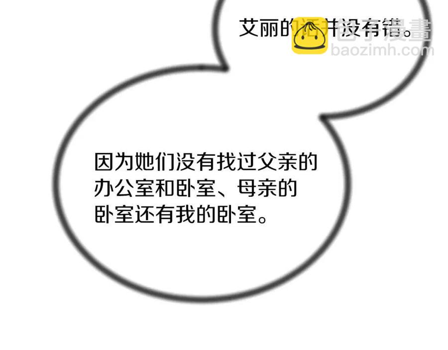 第58话 手链的丢失78