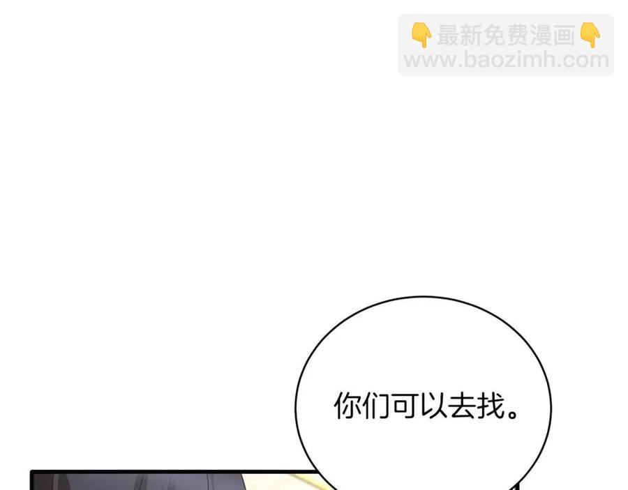 第58话 手链的丢失79