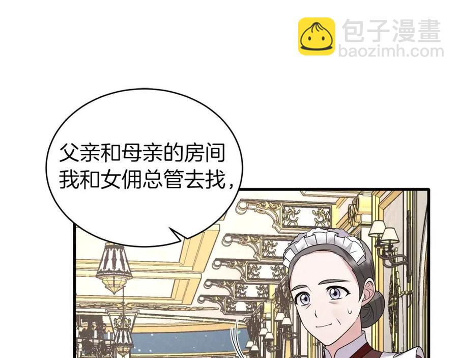 第58话 手链的丢失82