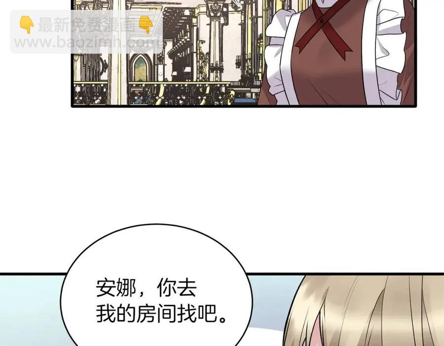 第58话 手链的丢失83