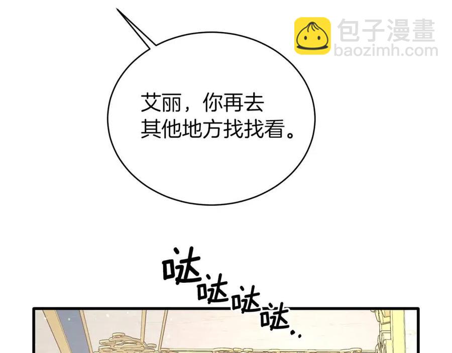 第58话 手链的丢失85