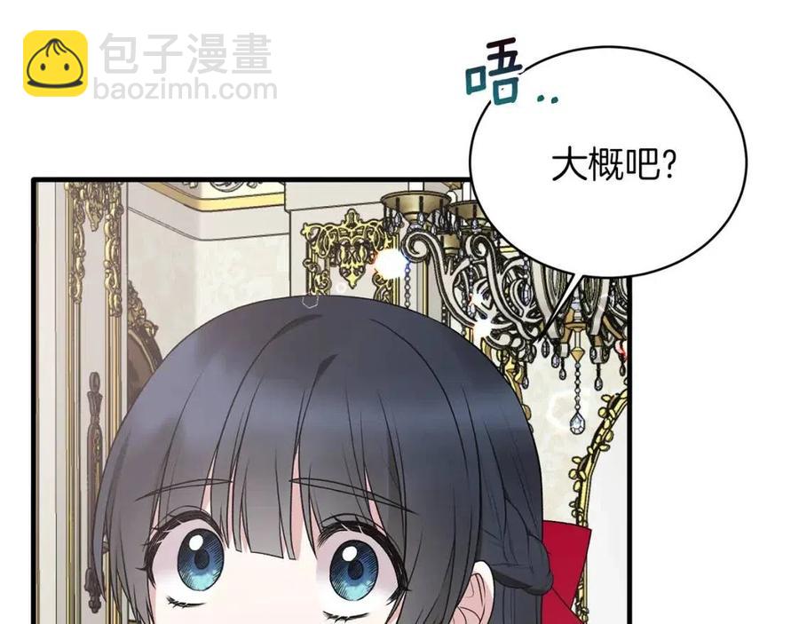第58话 手链的丢失9