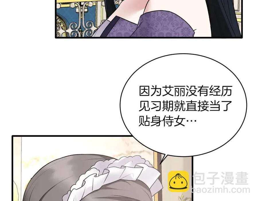 第58话 手链的丢失95
