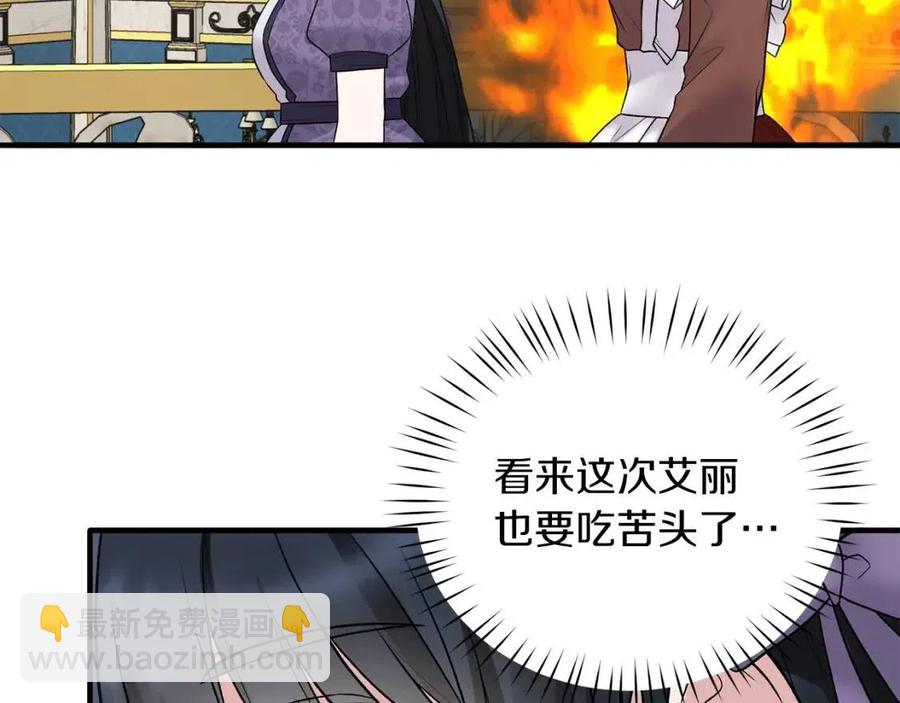 第58话 手链的丢失99