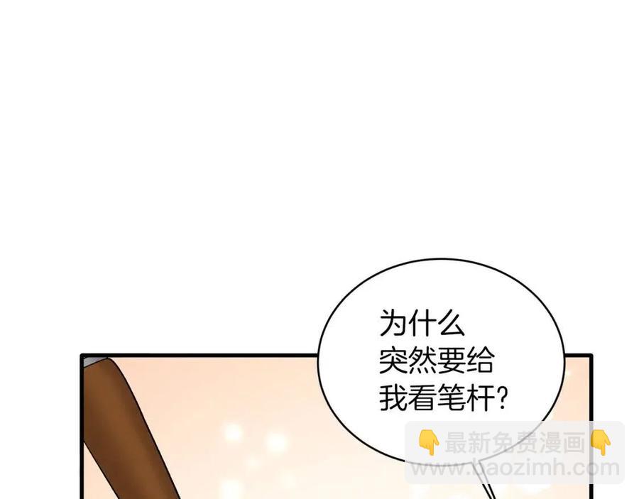 第59话 反将一军106