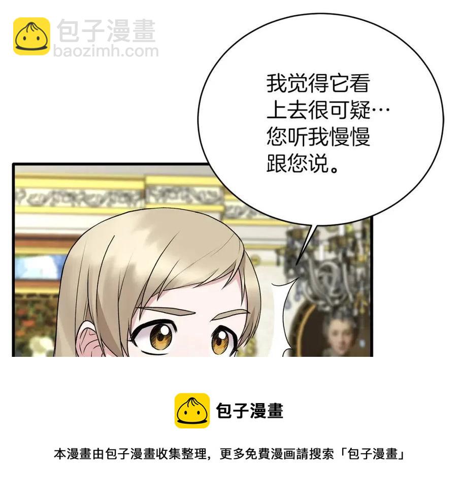 第59话 反将一军108