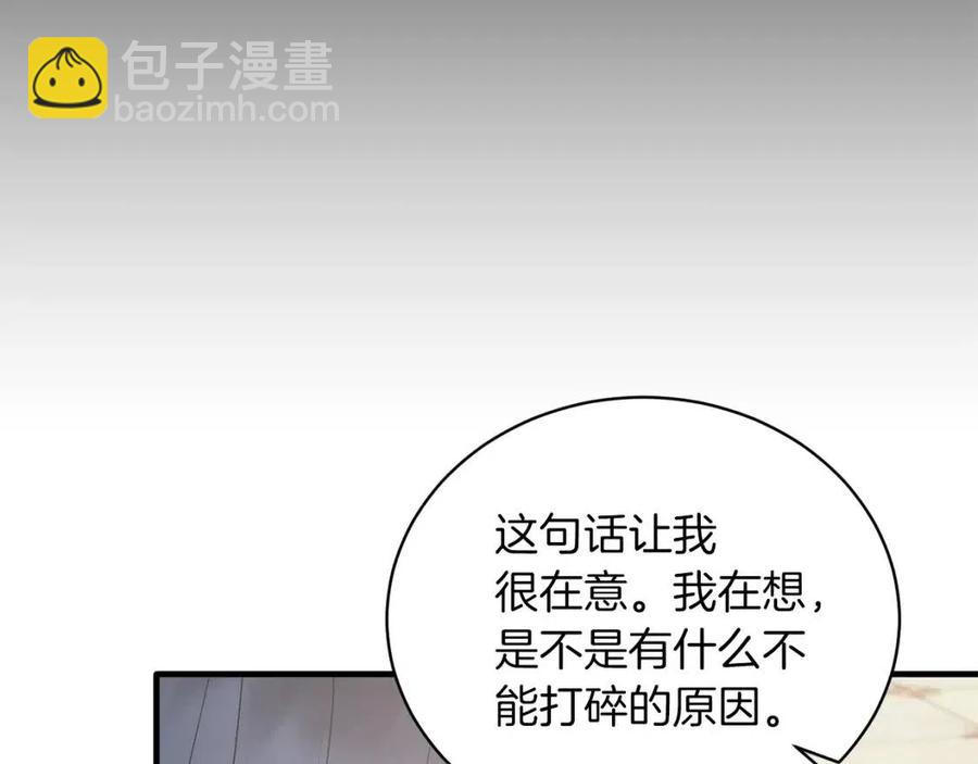 第59话 反将一军127