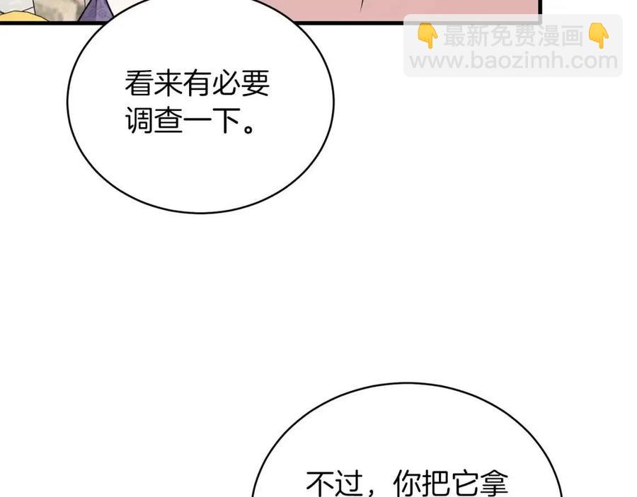 第59话 反将一军131