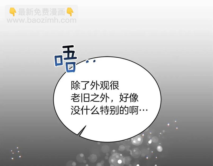 第59话 反将一军135