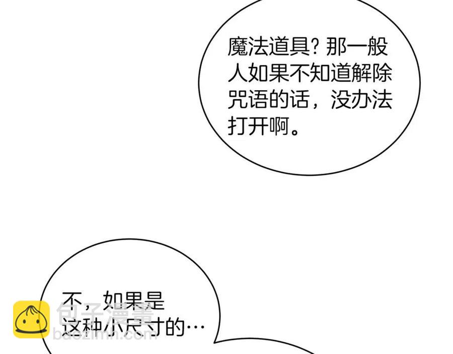 第59话 反将一军139