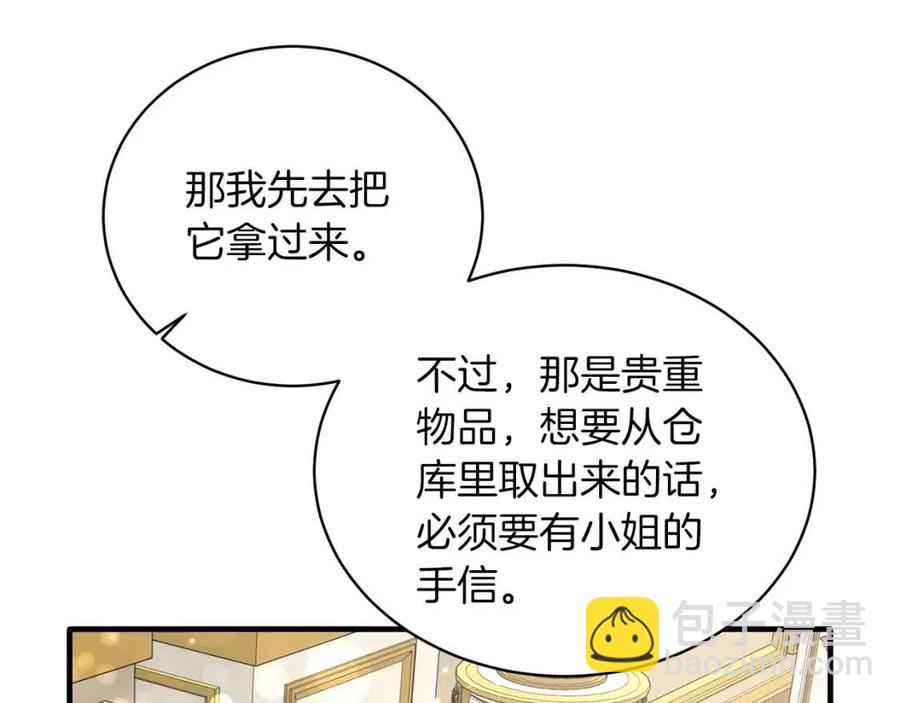 第59话 反将一军143