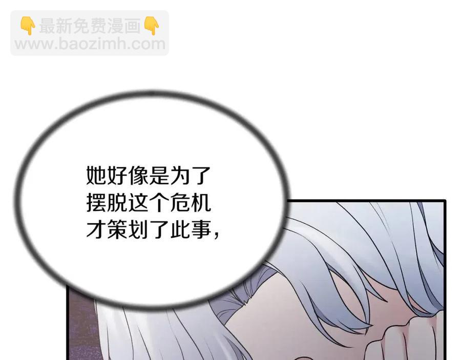 第59话 反将一军17
