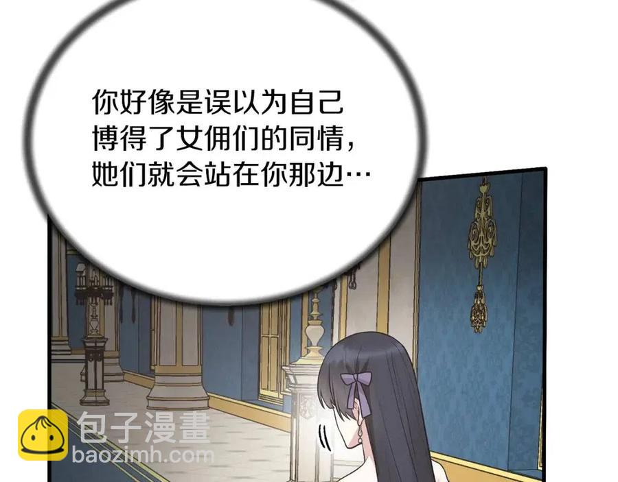 第59话 反将一军21