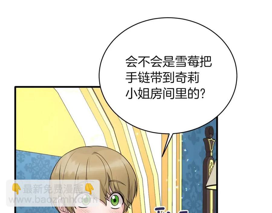 第59话 反将一军39