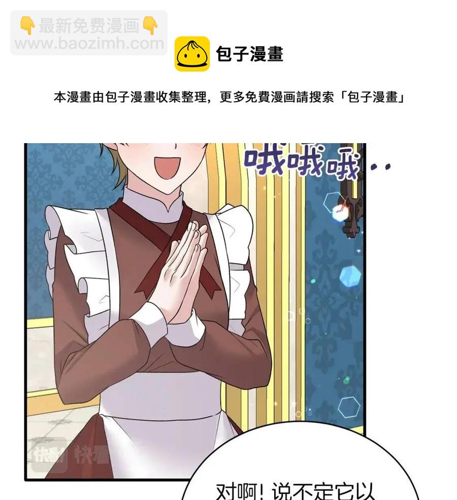 第59话 反将一军40