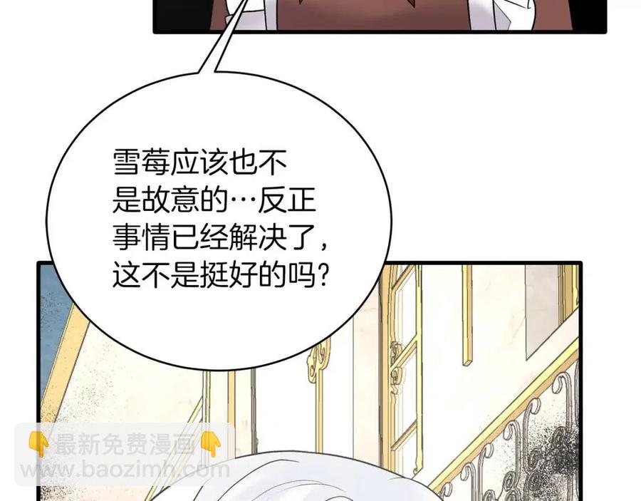 第59话 反将一军50