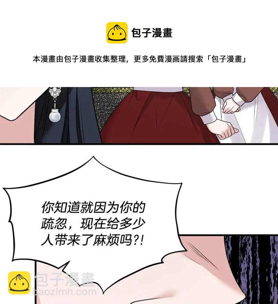 第59话 反将一军60