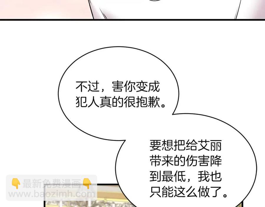 第59话 反将一军78