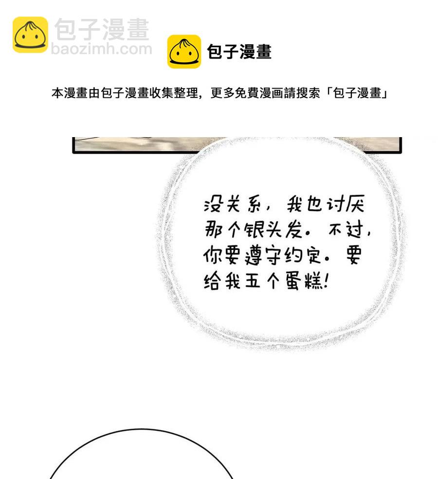 第59话 反将一军80