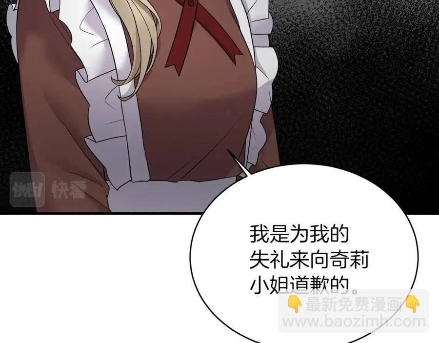 第59话 反将一军95