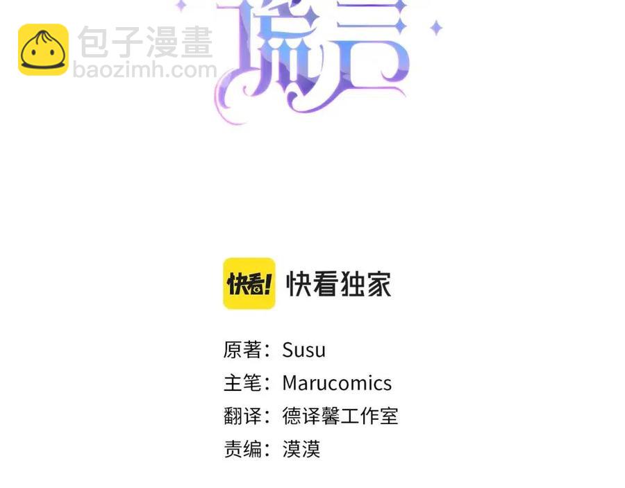 第61话 守护2