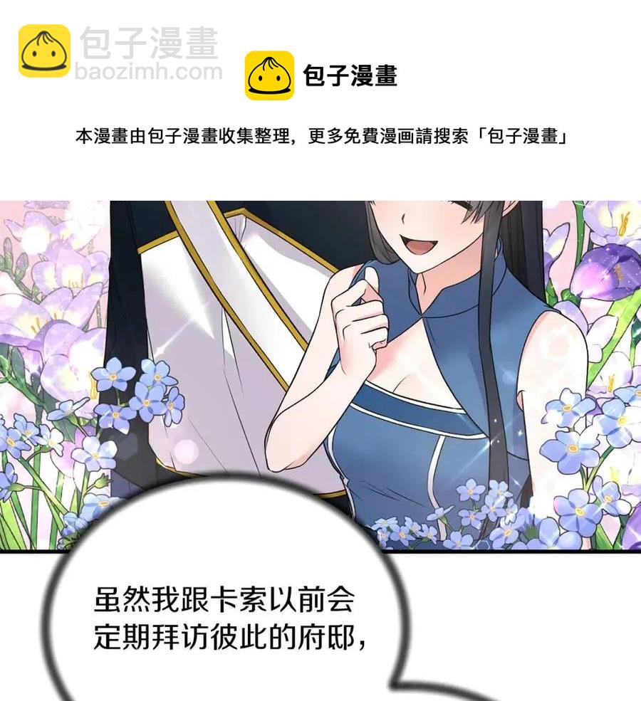 第61话 守护20