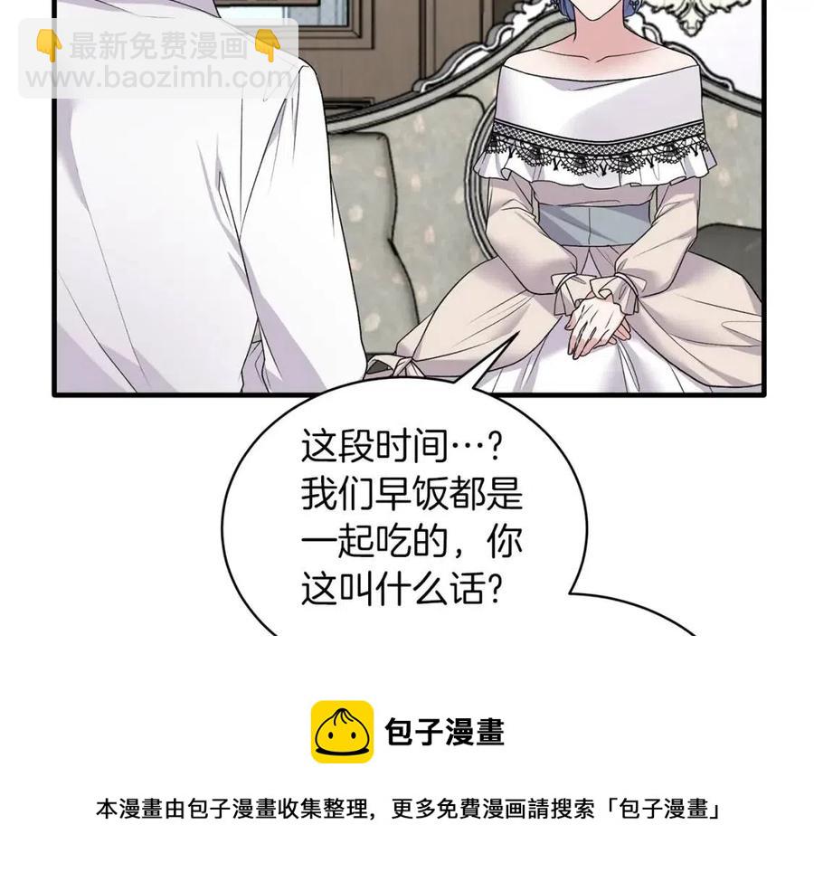 第61话 守护60