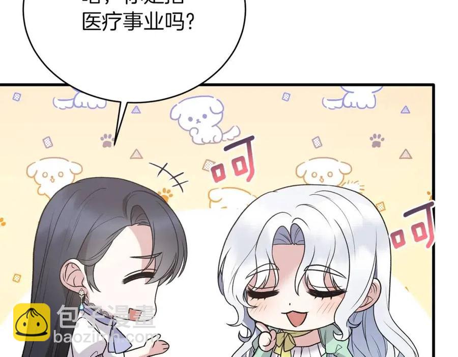第62话 陌路130