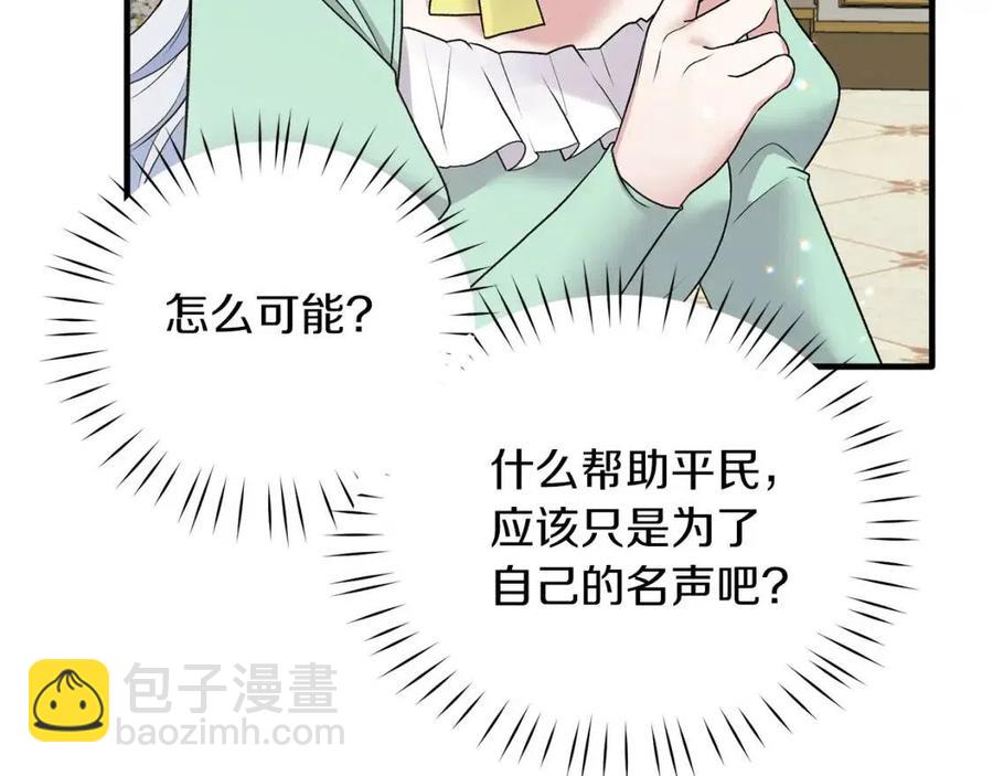 第62话 陌路133