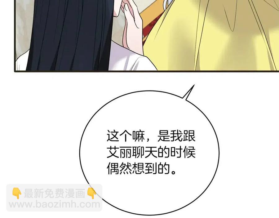 第62话 陌路143