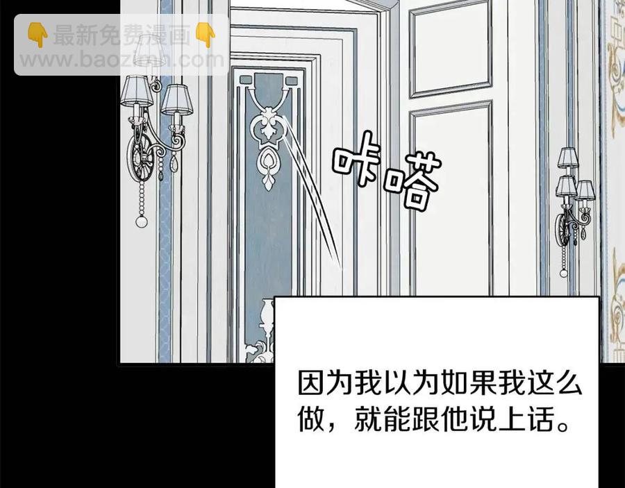 第62话 陌路30