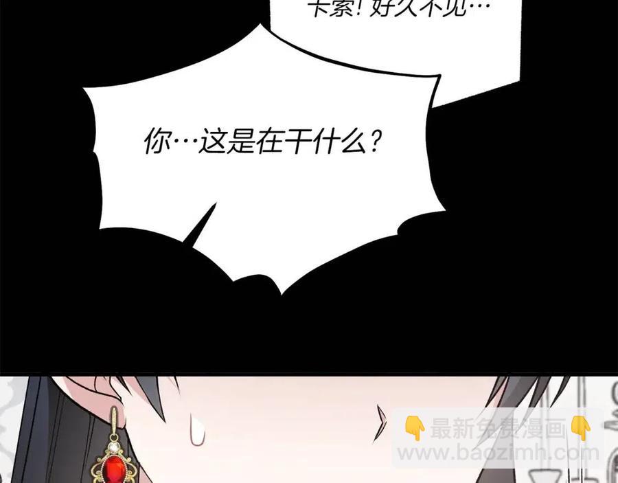 第62话 陌路33