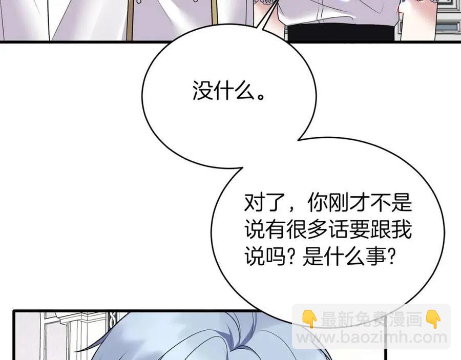 第62话 陌路59