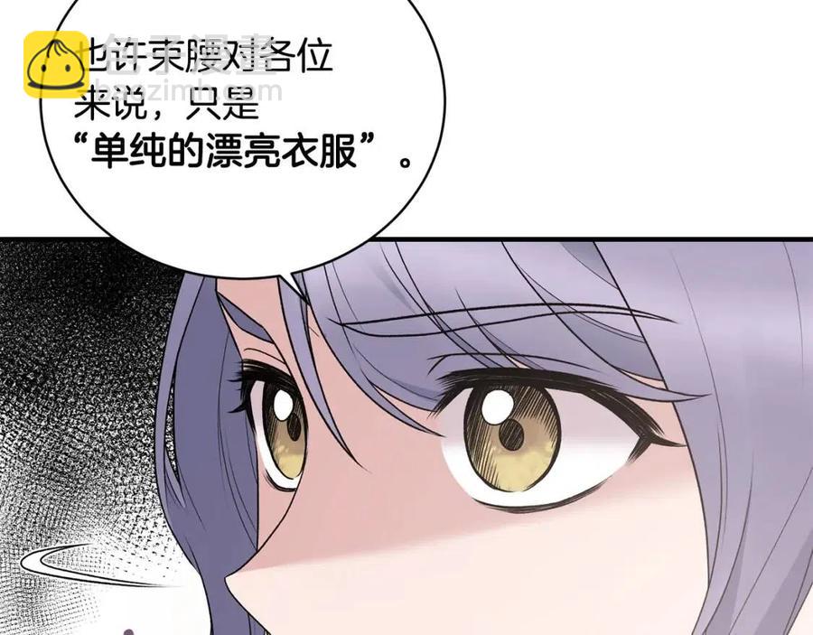 第65话 礼服13