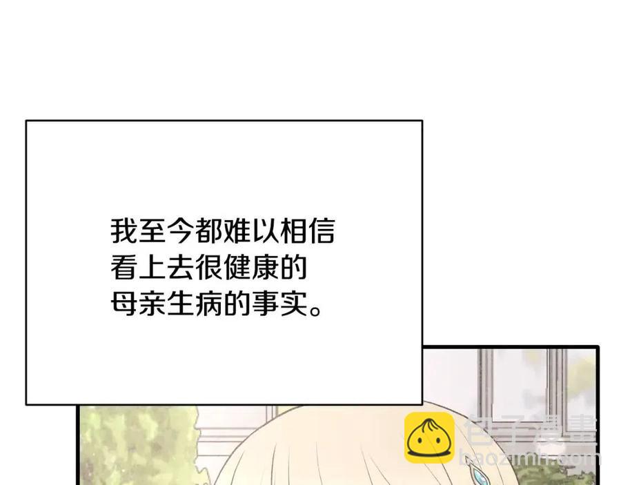 第65话 礼服133