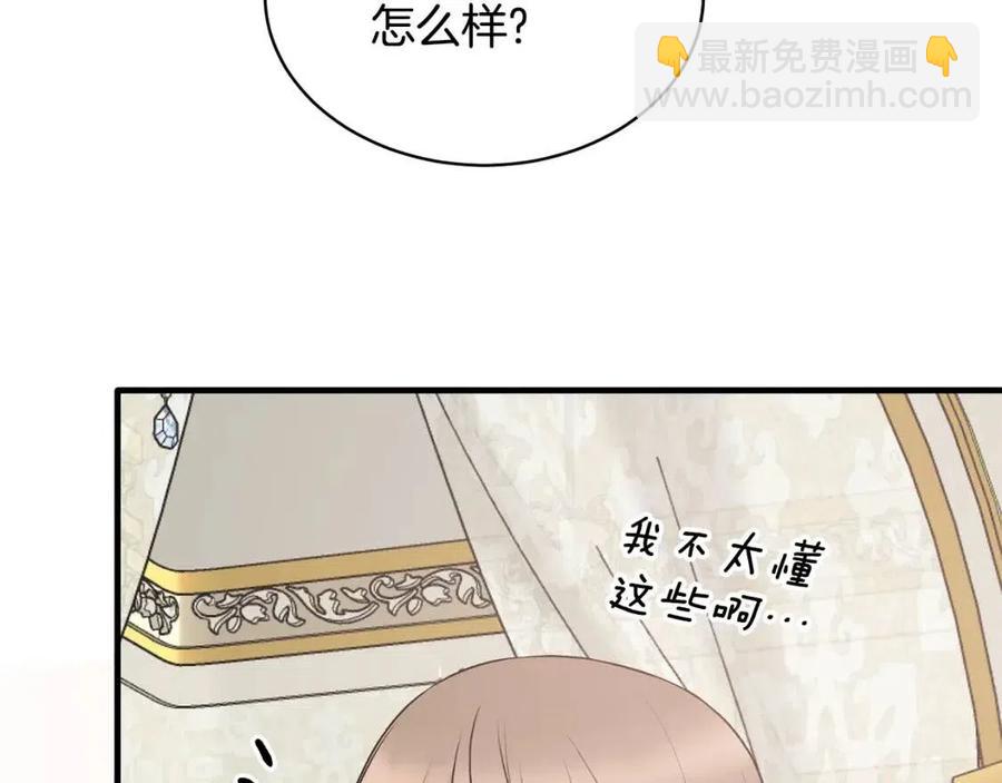 第65话 礼服171