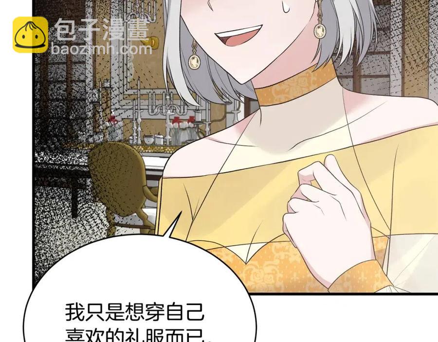 第65话 礼服33