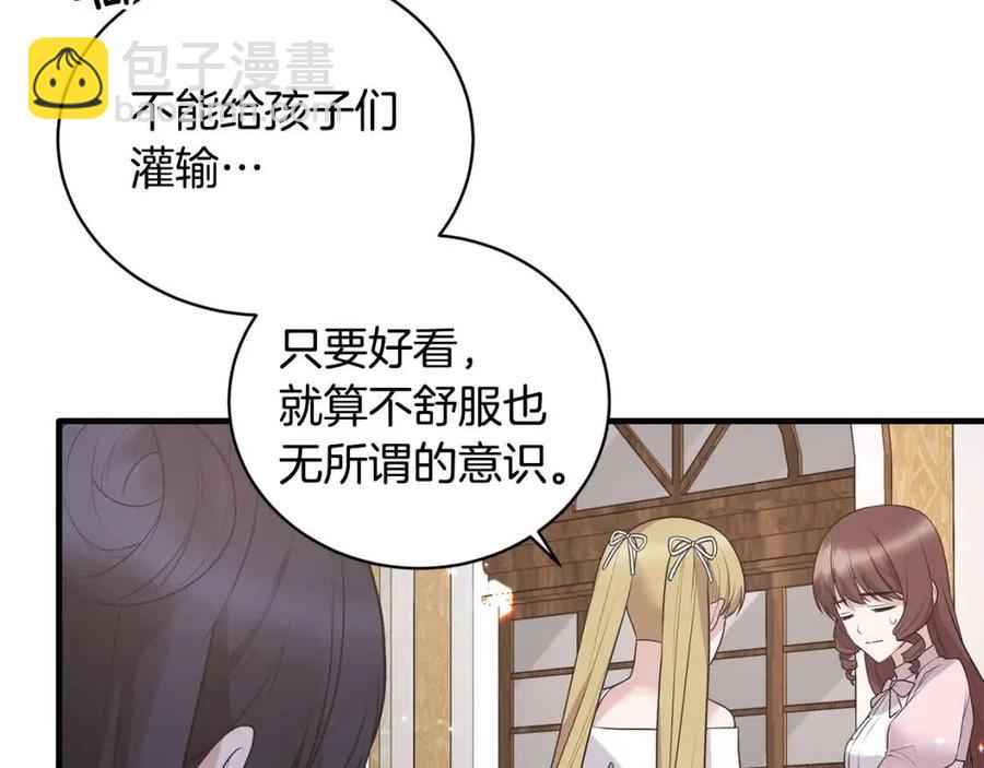 第65话 礼服63