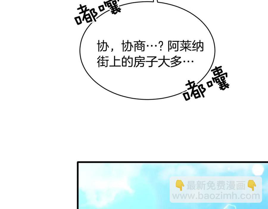 第66话 重建106