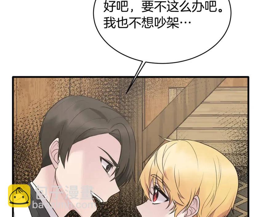 第66话 重建141