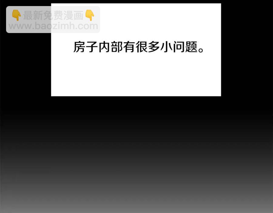 第66话 重建90