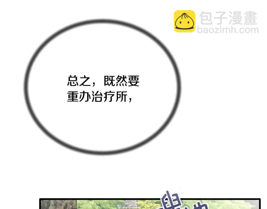 第66话 重建93