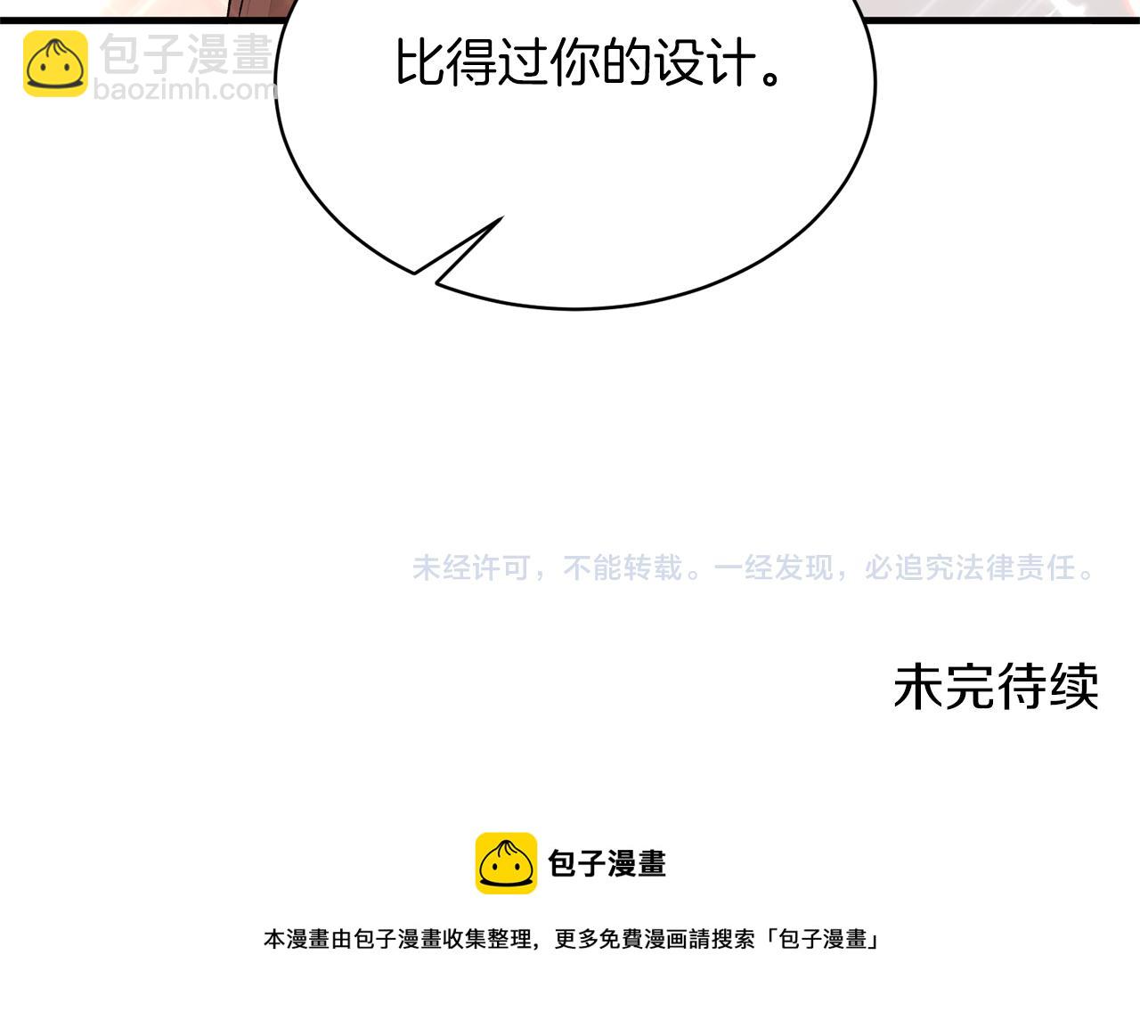 第68话 设计156