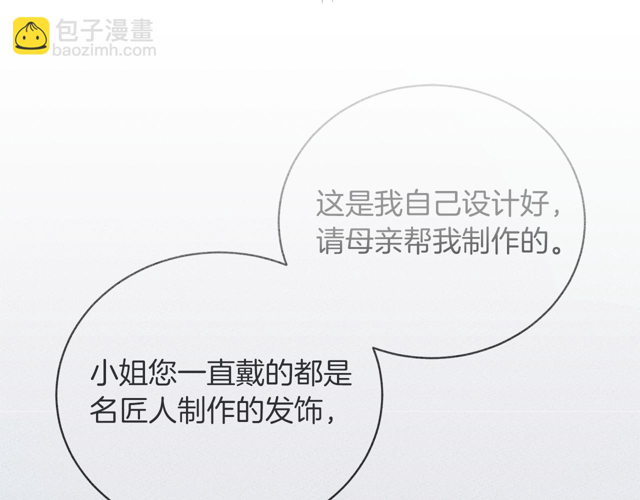 第68话 设计88