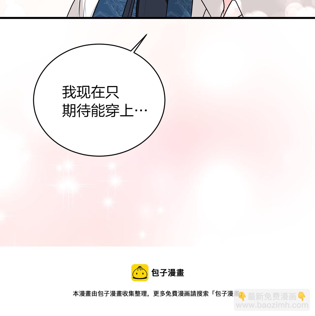 第70话 新潮礼服12